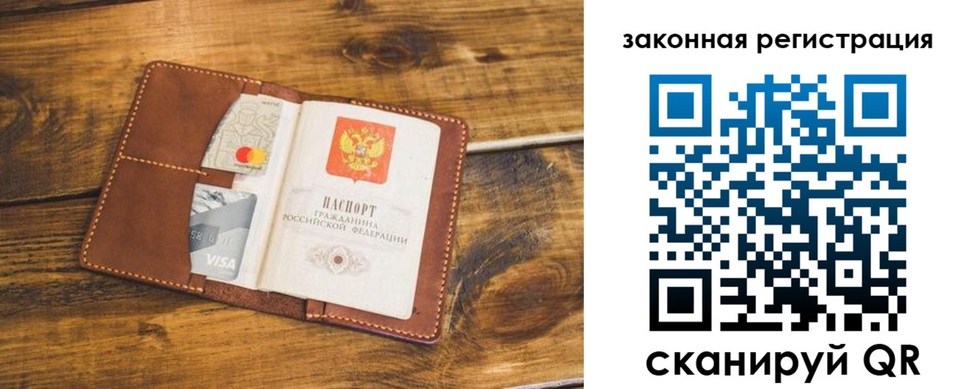 прописка поиск в Чусовом