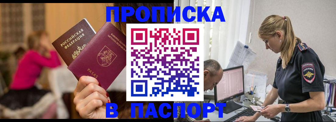 прописка иностранных граждан в Чусовом