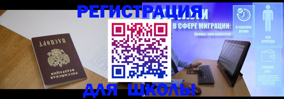 временная регистрация надежно в Чусовом