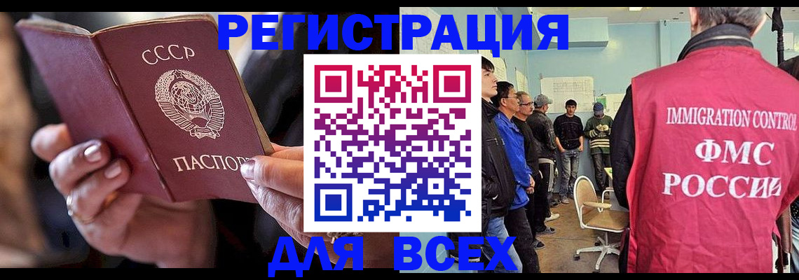 прописка регистрация в Чусовом