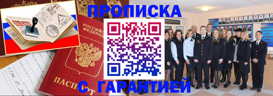 пропишу в квартире в Чусовом